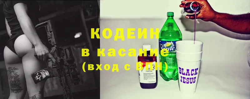 Кодеиновый сироп Lean Purple Drank  Бабаево 