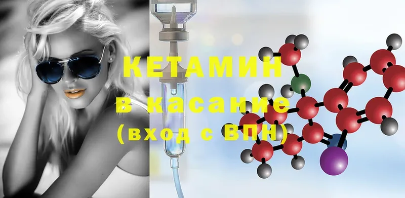 где купить наркоту  Бабаево  КЕТАМИН ketamine 